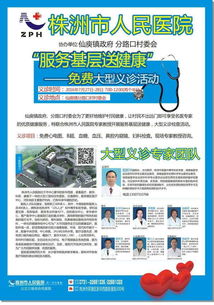 仙庾鎮組織開展“服務基層送健康”免費大型義診活動，多措并舉保障活動高效有序