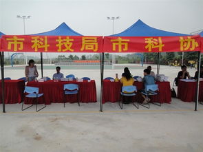 科普集市 點亮城市 市科協大型科普活動的組織與服務創新